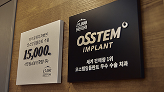 왜더이로운치과병원일까